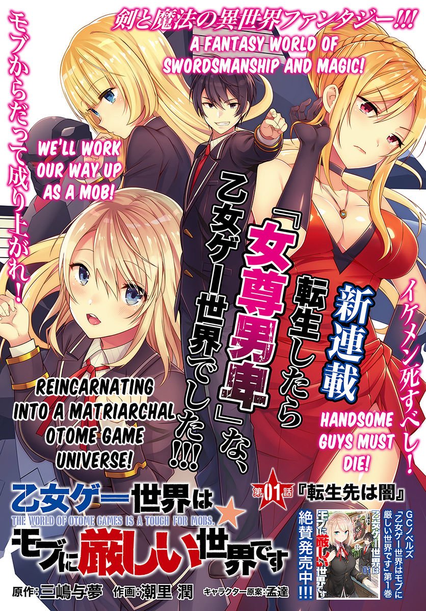 Trapped in a Dating Sim, Chapter 1 image 03